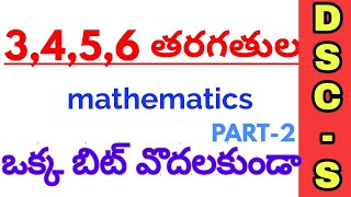 3to9th mathematics quotnotesquot explanation DSC sgt PART2 [upl. by Rebma]