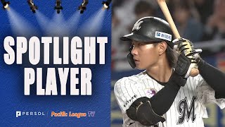 2023 Pacific League Highlights  Kyota Fujiwara [upl. by Grove]