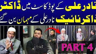 DR ZAKIR NAIK  PODCAST  WITH  NADIR ALI  BEST VIDEO  PART 4 LAST [upl. by Clayborne]