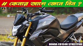 Honda CB150R Streetfire 2024 Price SHOCKS Bangladesh [upl. by Sly]