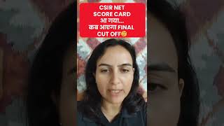 CSIR NET Scorecard Released  कब आएगा Final cut off🤔 CSIR NET Result 2024 csirnetresult2024 csir [upl. by Leahey]