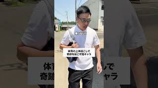 こんな事なるか？？😅 学校あるある 高校あるある コント 高校生あるある サッカー 部活あるある 高校生 生徒あるある お笑い 中学生あるある [upl. by Nnyliak]