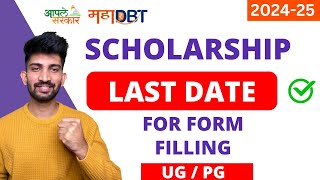 Last Dates for MahaDbt Scholarship form 2024  Mahadbt Scholarship Form Filling Last Date 2024 [upl. by Lexa]