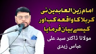 Maulana Dr Syed Ali Abbas Zaidi 2024 imam zainul abdin waqiah Karbala [upl. by Ikkim]