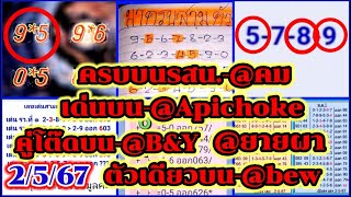 EP132567คมApichokeคนราศรีเมษBampYเฮงเฮงดั่งเม็ดทรายbewมังกรเมรัย [upl. by Lamej]