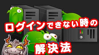 ログインできない不具合と暫定的な解決法 ヒーローウォーズ HERO WARS FBWebPC [upl. by Townsend]