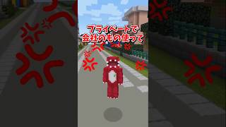 【マイクラ】壊しちゃったの？！【ゆっくり実況】 shorts [upl. by Voe138]