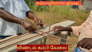 lintel belt stirrups making  லாப்ட் துப்பாக்கி கம்பி வளைத்தல் [upl. by Malkah]