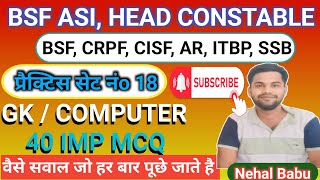 BSF HEAD CONSTABLE PRACTICE SET 18  BSF PRACTICE SET 2024  BSF ASI CLASS 2024 [upl. by Jemine]