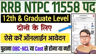 NTPC Form Fillup 2024  RRB NTPC Graduate and Undergraduate Level Form Fillup 2024  NTPC 12th LEVEL [upl. by Zelda]