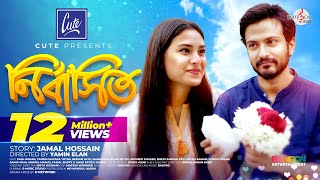 Full Natok Nirbashito নির্বাসিত  Yash Rohan  Totini  Yamin Elan [upl. by Broida748]