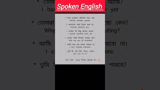 Bangla to English Translation। Spoken English Practice shortsfeed spokenenglish banglatoenglish [upl. by Nileak]