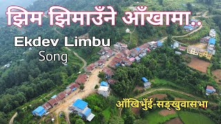 Jhim jhimaune aakha ma  Ekdev Limbu  New Nepali Song  आँखिभुँई😍 Sankhuwasabha Nepali Rider [upl. by Kcirrad271]