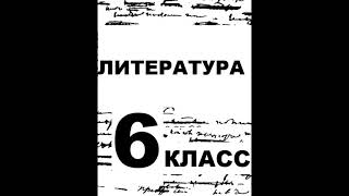 quotКонь с розовой гривойquot Астафьев ВП  краткое содержание и выводы [upl. by Nodnab]