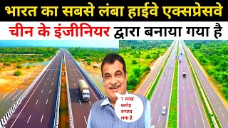 एशिया का सबसे लंबा हाईवे Asia ka sabse Lamba highway Bharat mein hai china technology [upl. by Yun]