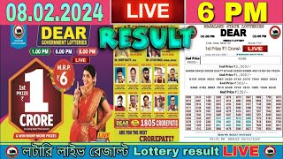 Nagaland Lottery Sambad Live 6pm 080224 Dear Lottery Live  Thursday [upl. by Atneciv]