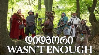 ლარპი  LARP LiveActionRolePlay [upl. by Seamus]