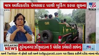 Sasan Gir Sanctuary witnessed heavy rush of tourists during holidays  Junagadh  TV9Gujarati [upl. by Agnimod557]