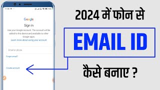 Email id kaise banaye  New email id kaise banaye  email id kaise banaen  How to Create Email id [upl. by Sybyl]