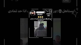 اذا حد مزح معي💔😇😭explorekpopeditakvfypシitzyjungkooknva79vlivebtsshortvideo [upl. by Jamaal932]