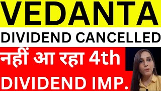 Vedanta नहीं आ रहा dividend  Vedanta cancels 4th interim dividend Vedanta share news today stocks [upl. by Lakym416]