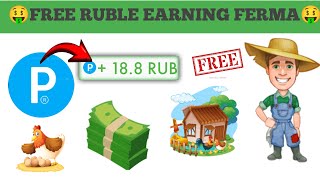 Free Ruble Mining site 2023  Earn Payeer Ruble without Invest  Ruble Earning Sites today  Payeer [upl. by Marjana]