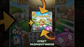 ОТВЕТ РАЗРАБОТЧИКОВ legend legendofmushroom fup trending promo promocode mushroom game [upl. by Moitoso]