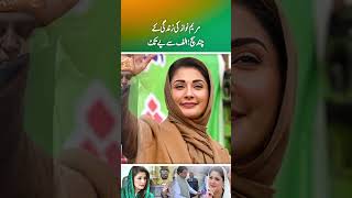 Some truths of Maryam Nawazs life From A to Z Part 1 [upl. by Llecram]