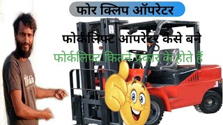 Why You NEED Forklift Training Essentials Guide [upl. by Richman]