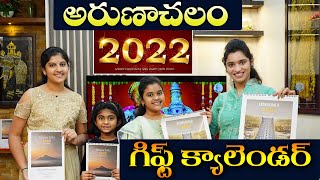 అరుణాచలం 2022 గిఫ్ట్ క్యాలెండర్  Arunachalam Temple Tiruvannamalai  Arunagiri Devotional Songs [upl. by Sowell271]