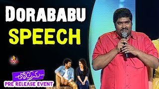 Dorababu Speech  Tholi Prema Movie Pre Release Event  Varun Tej Raashi Khanna [upl. by Nauqal]