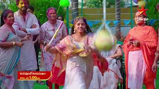 Kalisi Unte Kaladu Sukham  Promo  10th Mar 2023  Star Maa Serials  MonSat at 1 pm  Star Maa [upl. by Raasch]