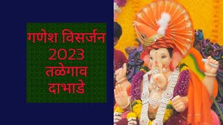 गणेश विसर्जन 2023 तळेगाव दाभाडे [upl. by Hales]