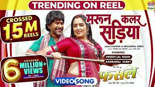 Maroon Color Sadiya  Jhankar  Hard Bass Toing Mix bhojpuri song✓ Djsongs [upl. by Kesia]