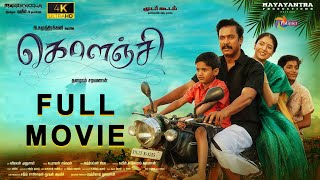 கொளஞ்சி  Kolanji 🎞️ Full HD Tamil movie 🎞️ Samuthirakani Sanghavi  Polimertv [upl. by Greenstein]