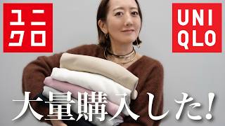 【UNIQLO購入品】思わず5色買いしてしまったユニクロのスウェットを使っておすすめの春先コーデ紹介 [upl. by Itsa393]