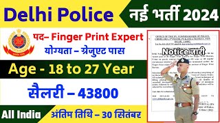 Delhi Police New Vacancy 2024  Notification Out  Delhi Police Finger Print Expert bharti 2024 [upl. by Morten]