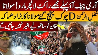 Molana Fazal ur Rehman Media Talk in D Chock  Imran Riaz Khan [upl. by Susanne]