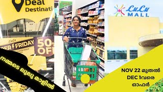 അപ്പോ പെട്ടെന്ന് പോയി ഷോപ് ചെയ്‌തോളൂ 🥳lulu lulumall viralvideo trend [upl. by Ahkeber]