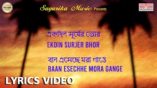 Ek Din Surjer Bhor  Baan Esechhe Mora Gange  Lyrics Video [upl. by Cutcheon]