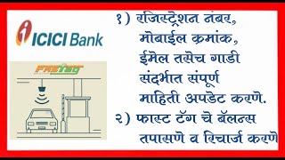 How To Update Information Your Vehicle In ICICI Bank Fastag And Fastag Recharge Method [upl. by Mercer471]