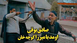 SADEGH BOOGHY  MIRZA MUSIC VIDEO  صادق بوقی [upl. by Renard666]