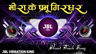 Tere Jiya hor Disda X Meera Ke Parbhu Girdhar Nagar  Dj Remix  New Viral Song 2021  Jbl Pop Mix [upl. by Anailuj878]