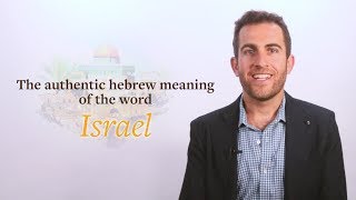 The authentic Hebrew meaning of the word Israel  Biblical Hebrew insight by Professor Lipnick [upl. by Attaymik]