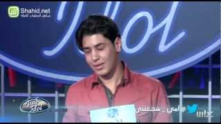 Arab Idol  تجارب الاداء  على رباح [upl. by Sorkin709]