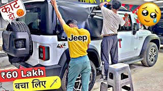 Jeep Wrangler बनवाने के लिए कटवा दी THAR ROXX 🗡️ BIG STEP for Modification  🥹 [upl. by Howey]