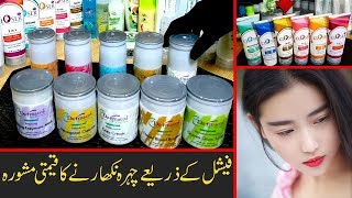 4 Best Facial Kits Review  DERMACOS FACIAL DERMA IG CLOSER SOFT TOUCH amp SAEED GHANI [upl. by Lind889]