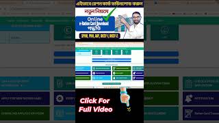 download e ration card rationcard shorts [upl. by Ecnal]