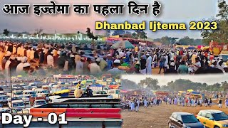 Dhanbad Ijtema 2023  Aaj Ijtema Ka Pehla Din Hai [upl. by Meer]