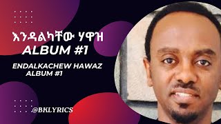 እንዳልካቸው ሃዋዝ  Endalkachew Hawaz Album 1 [upl. by Prudence538]